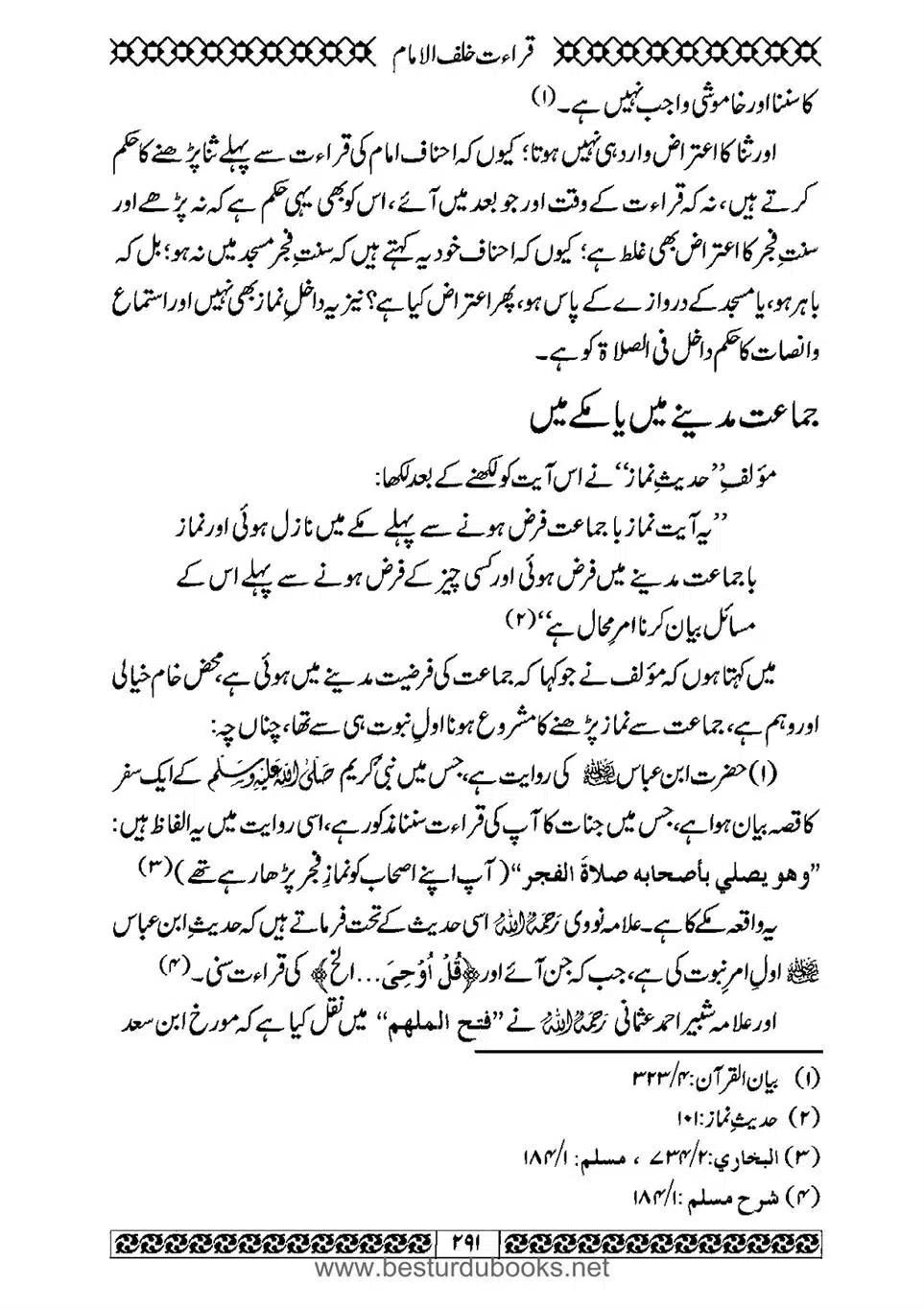 Daleel_e_Namaz_Ba_Jawab_e_Hadith_e_Namaz-291