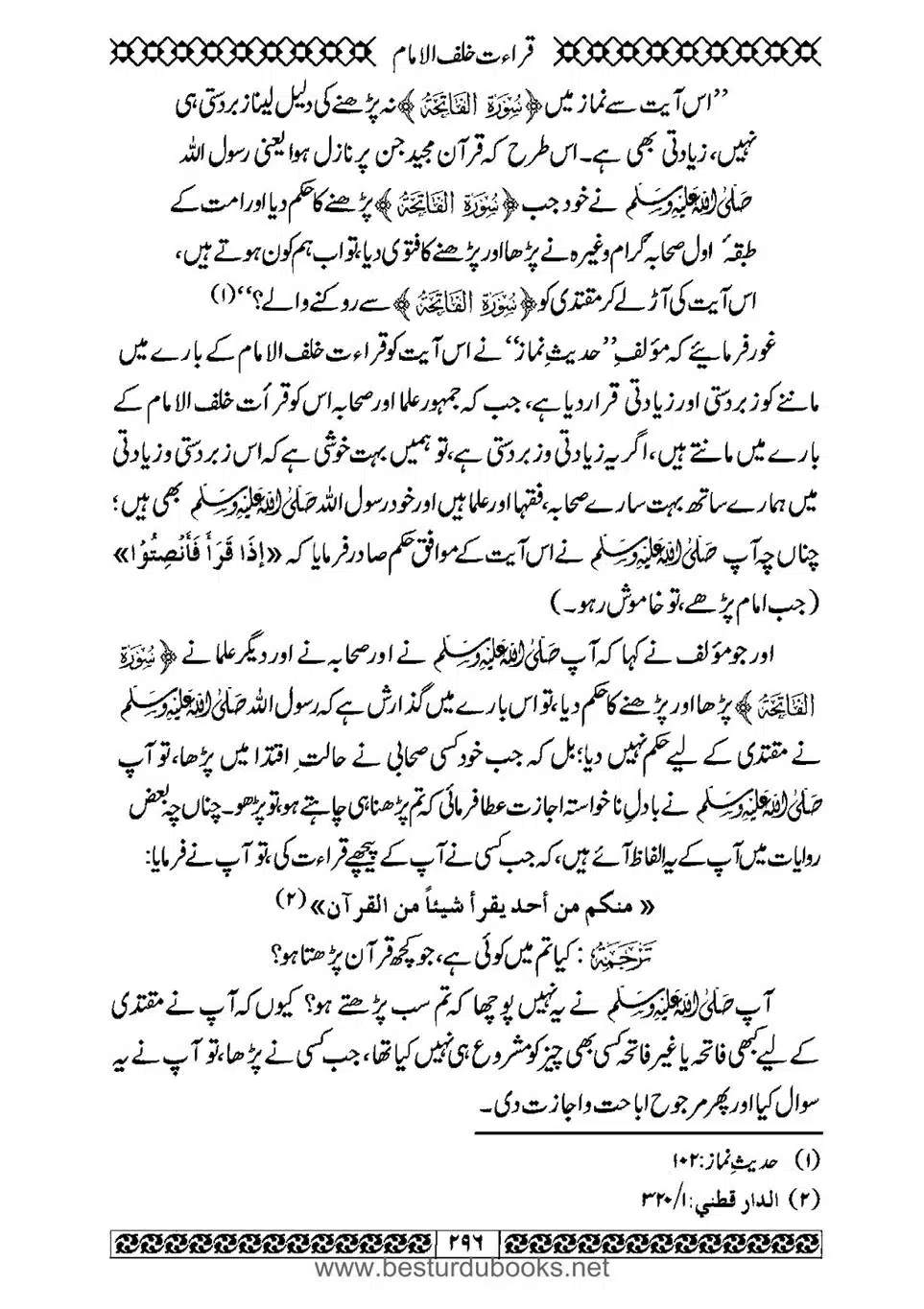 Daleel_e_Namaz_Ba_Jawab_e_Hadith_e_Namaz-296