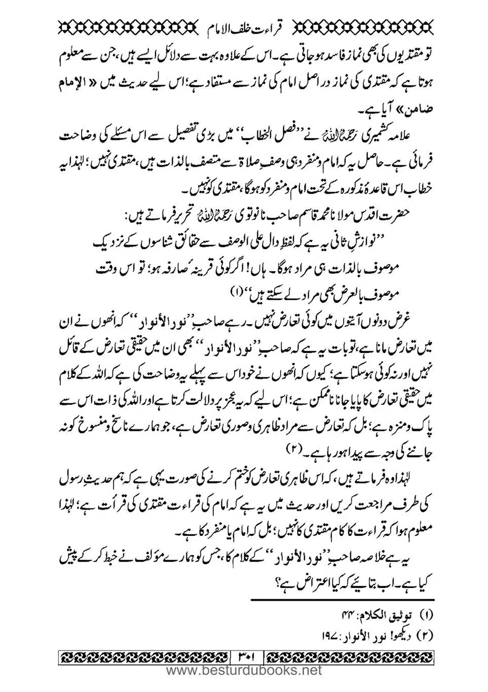 Daleel_e_Namaz_Ba_Jawab_e_Hadith_e_Namaz-301