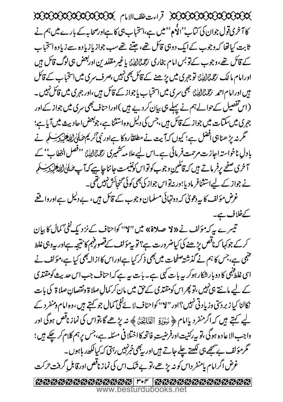 Daleel_e_Namaz_Ba_Jawab_e_Hadith_e_Namaz-304
