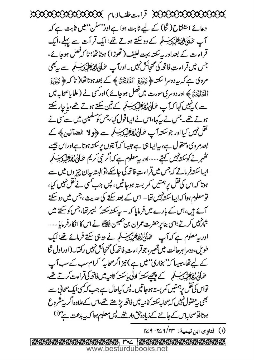 Daleel_e_Namaz_Ba_Jawab_e_Hadith_e_Namaz-307