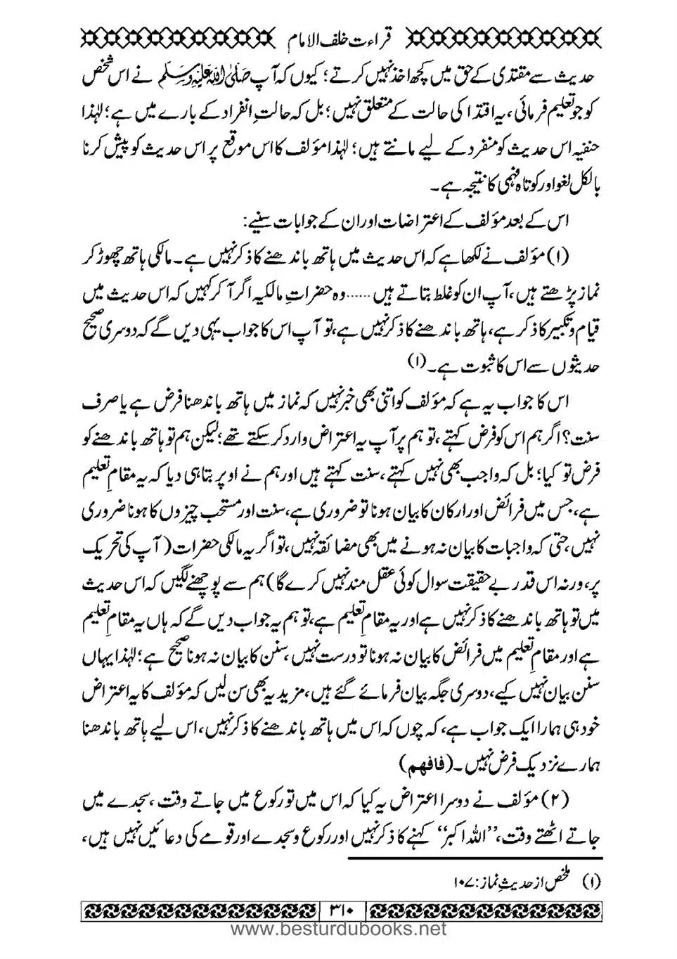 Daleel_e_Namaz_Ba_Jawab_e_Hadith_e_Namaz-310