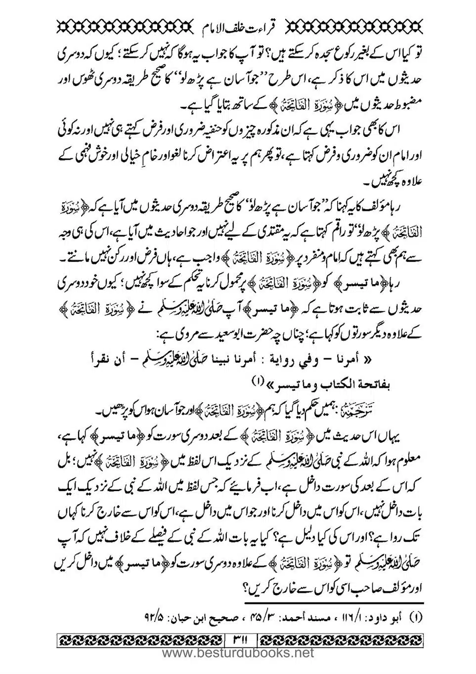 Daleel_e_Namaz_Ba_Jawab_e_Hadith_e_Namaz-311