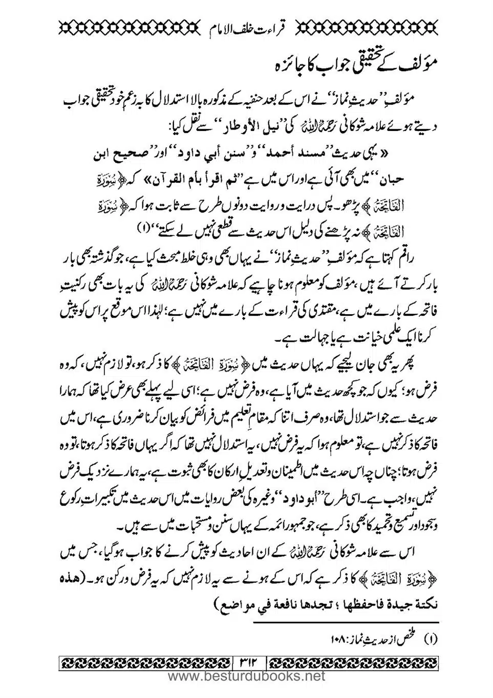 Daleel_e_Namaz_Ba_Jawab_e_Hadith_e_Namaz-312
