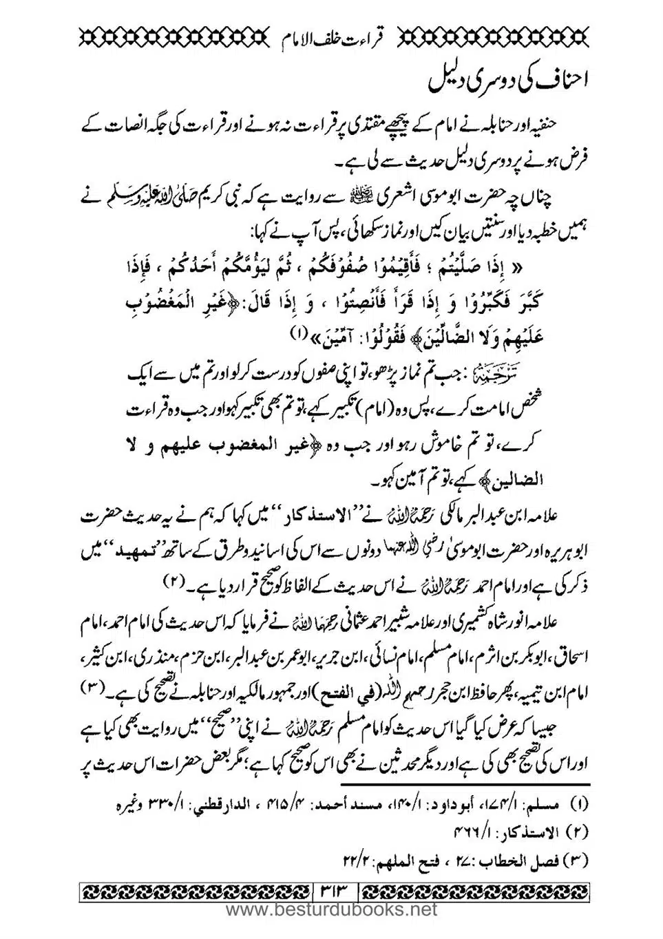 Daleel_e_Namaz_Ba_Jawab_e_Hadith_e_Namaz-313