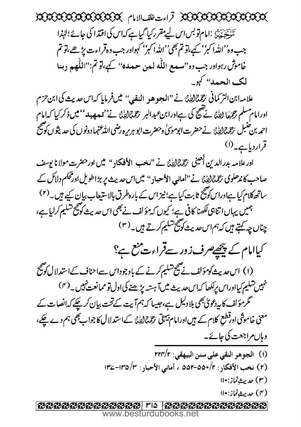 Daleel_e_Namaz_Ba_Jawab_e_Hadith_e_Namaz-315