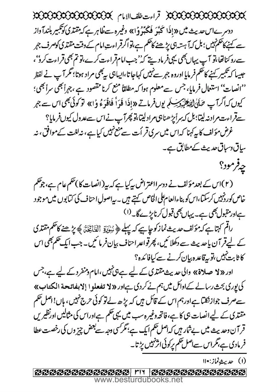 Daleel_e_Namaz_Ba_Jawab_e_Hadith_e_Namaz-316