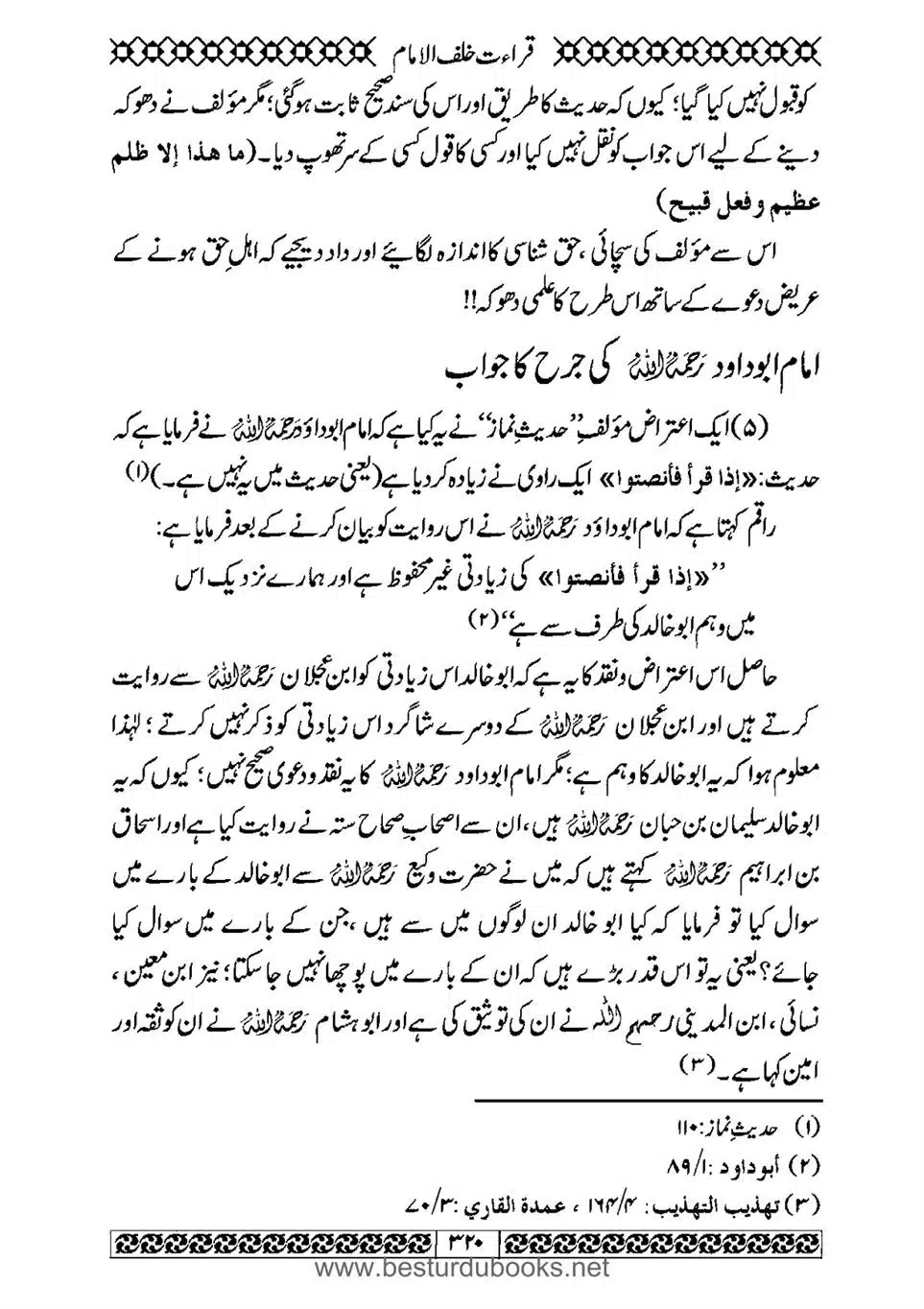 Daleel_e_Namaz_Ba_Jawab_e_Hadith_e_Namaz-320