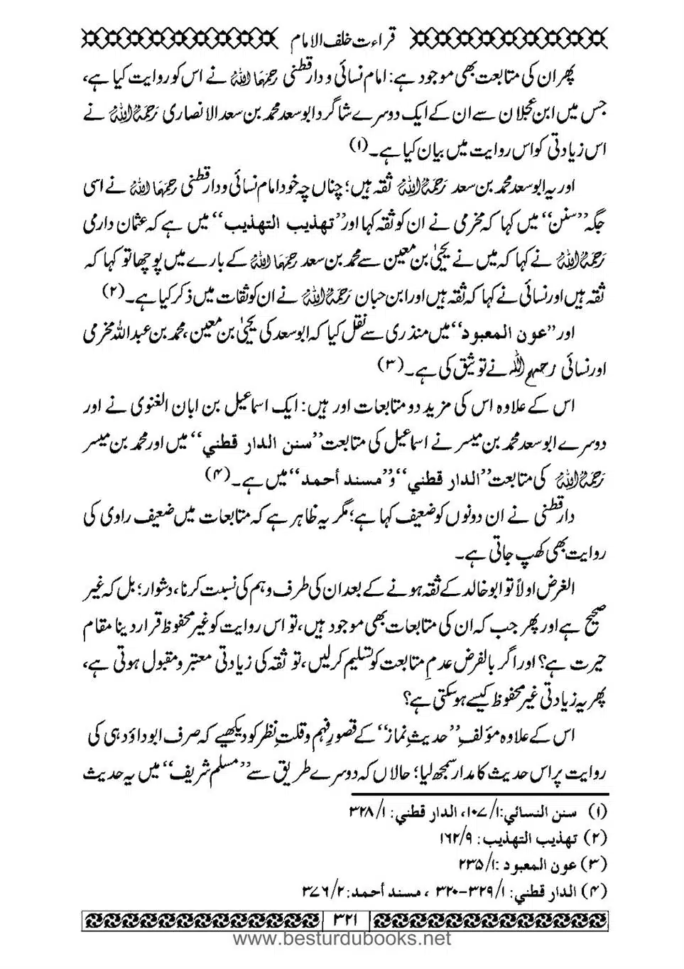 Daleel_e_Namaz_Ba_Jawab_e_Hadith_e_Namaz-321
