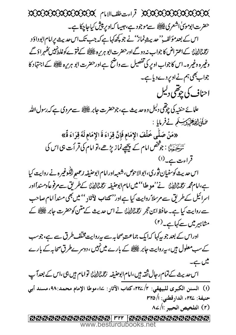 Daleel_e_Namaz_Ba_Jawab_e_Hadith_e_Namaz-322