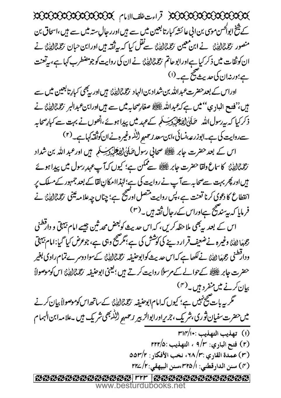 Daleel_e_Namaz_Ba_Jawab_e_Hadith_e_Namaz-323