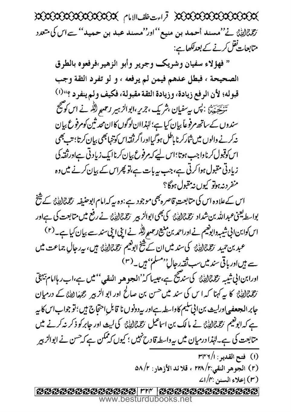 Daleel_e_Namaz_Ba_Jawab_e_Hadith_e_Namaz-324