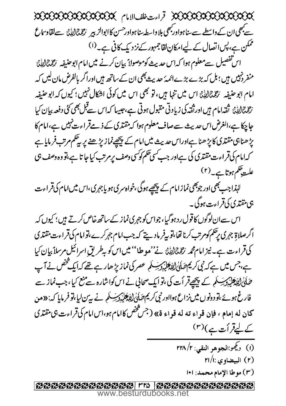 Daleel_e_Namaz_Ba_Jawab_e_Hadith_e_Namaz-325