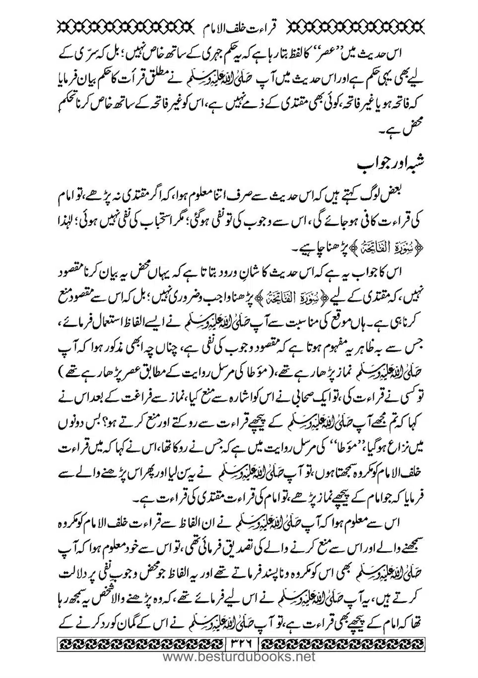 Daleel_e_Namaz_Ba_Jawab_e_Hadith_e_Namaz-326