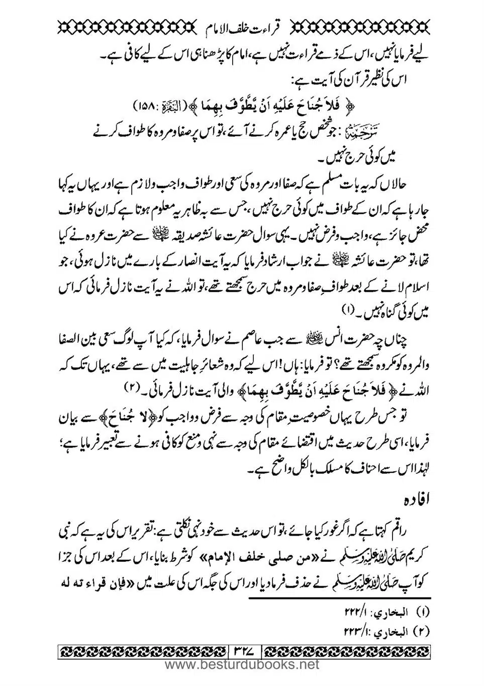 Daleel_e_Namaz_Ba_Jawab_e_Hadith_e_Namaz-327