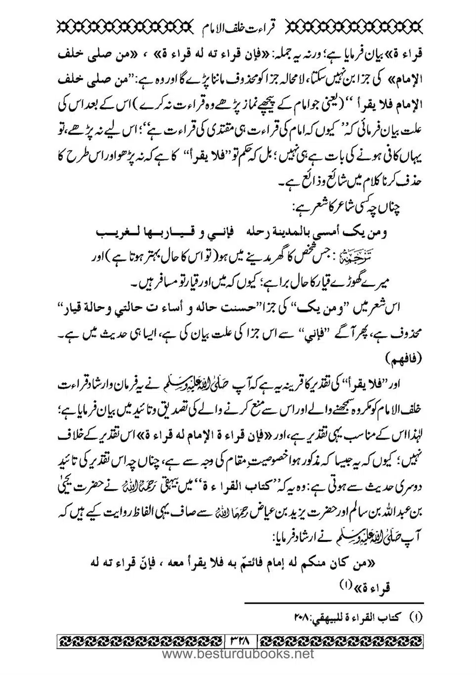 Daleel_e_Namaz_Ba_Jawab_e_Hadith_e_Namaz-328