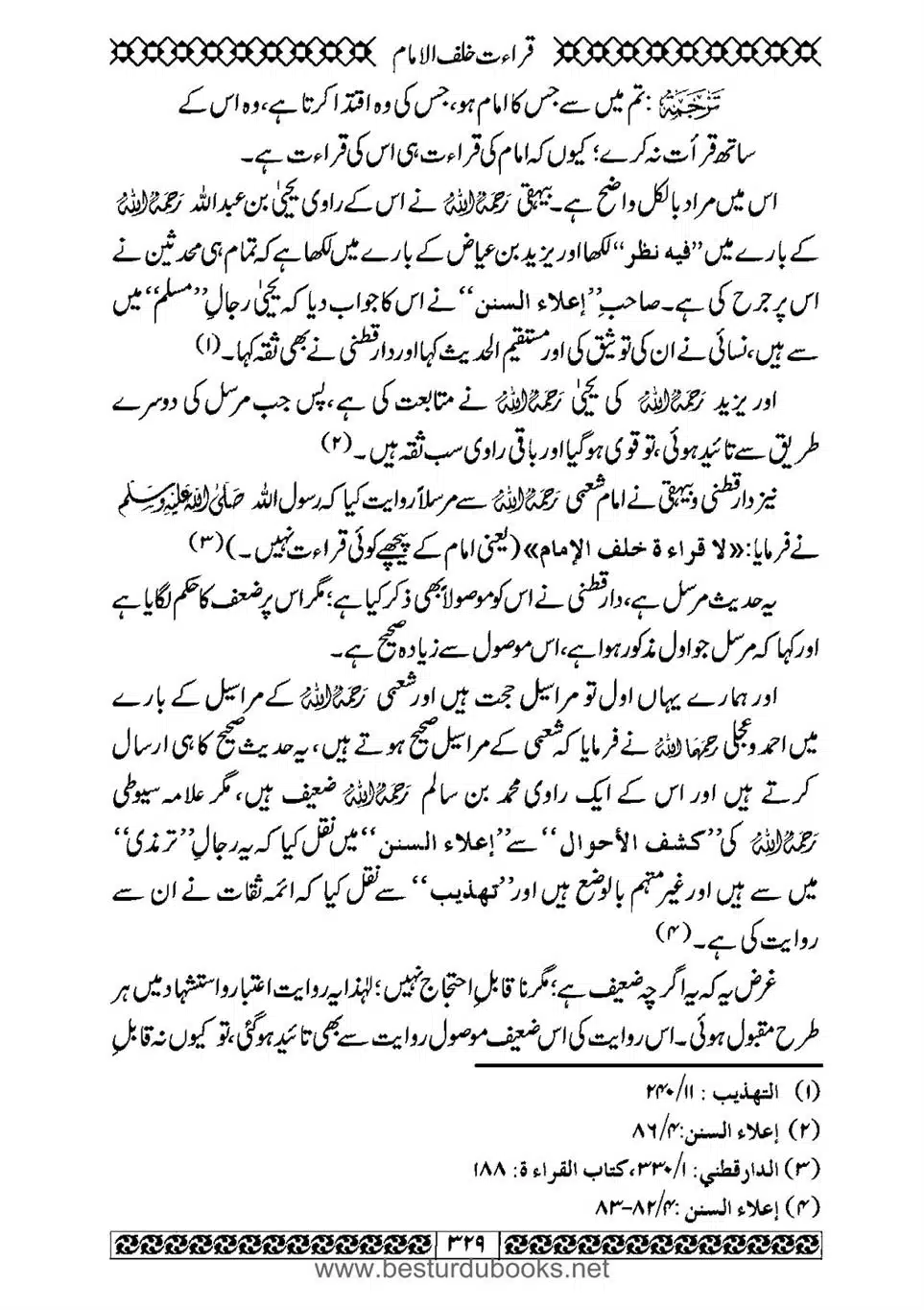 Daleel_e_Namaz_Ba_Jawab_e_Hadith_e_Namaz-329