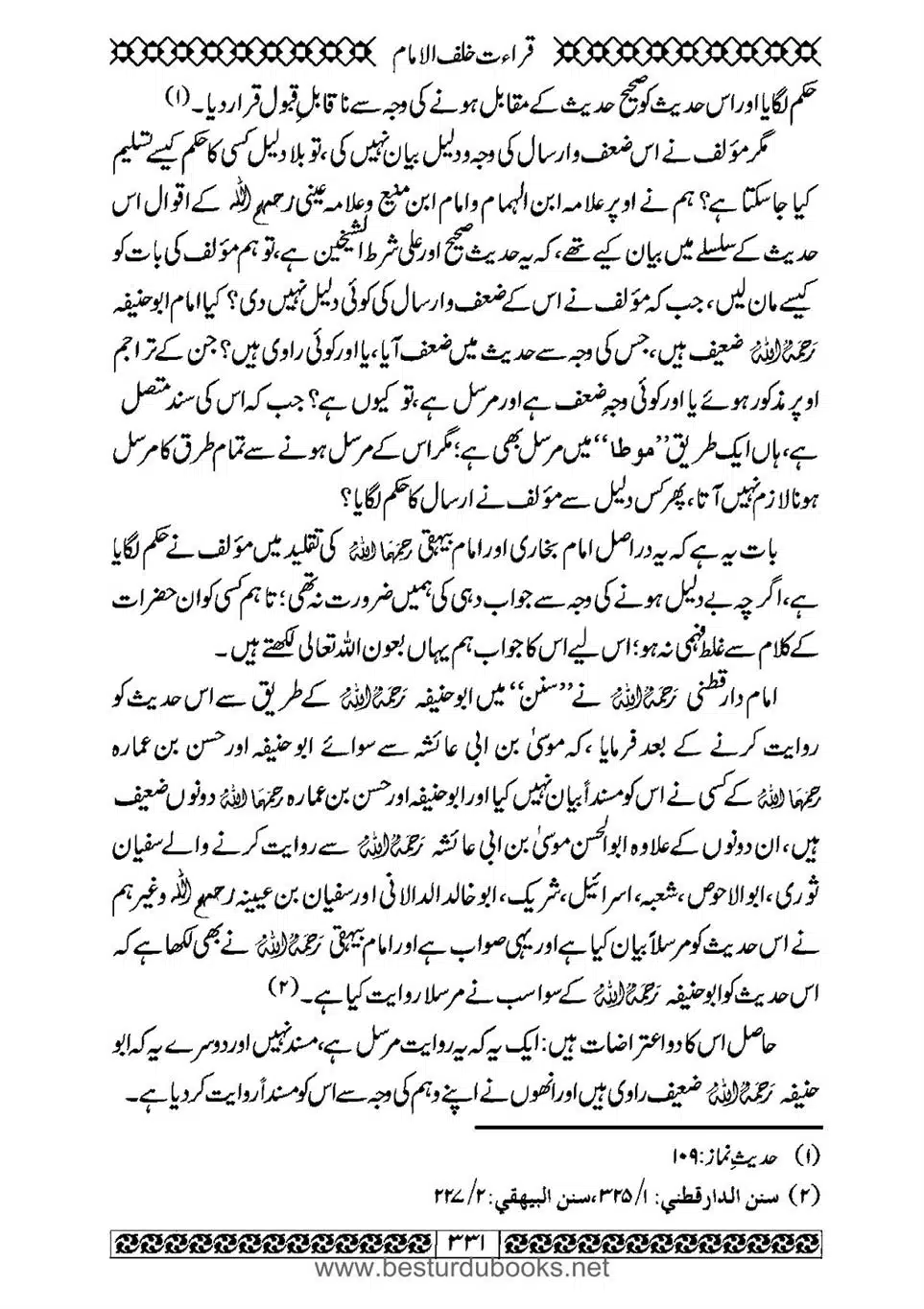 Daleel_e_Namaz_Ba_Jawab_e_Hadith_e_Namaz-331