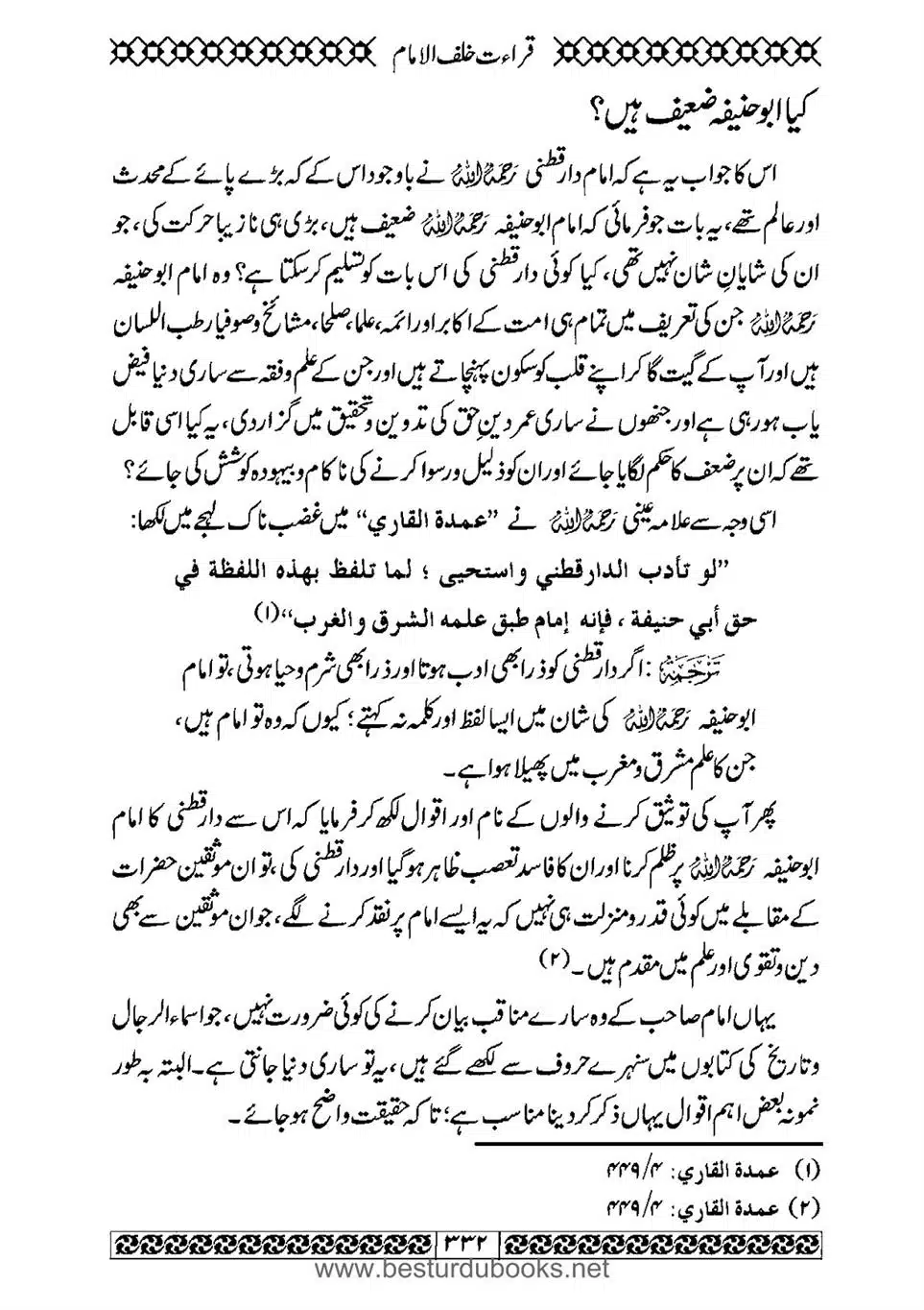 Daleel_e_Namaz_Ba_Jawab_e_Hadith_e_Namaz-332