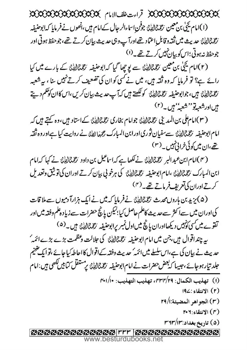Daleel_e_Namaz_Ba_Jawab_e_Hadith_e_Namaz-333