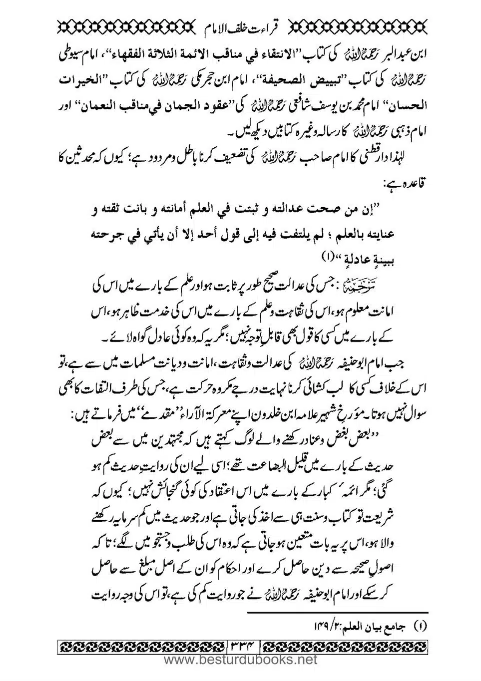 Daleel_e_Namaz_Ba_Jawab_e_Hadith_e_Namaz-334