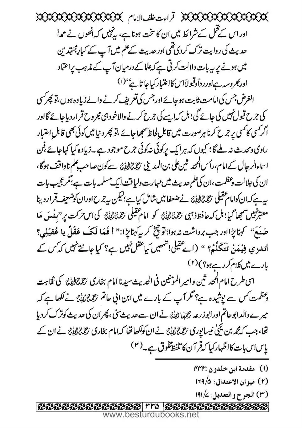 Daleel_e_Namaz_Ba_Jawab_e_Hadith_e_Namaz-335