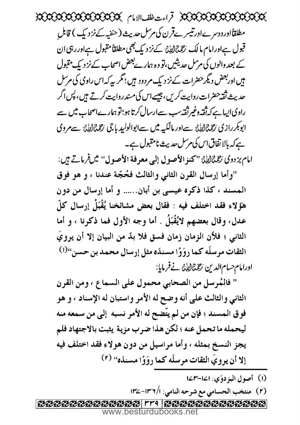 Daleel_e_Namaz_Ba_Jawab_e_Hadith_e_Namaz-339