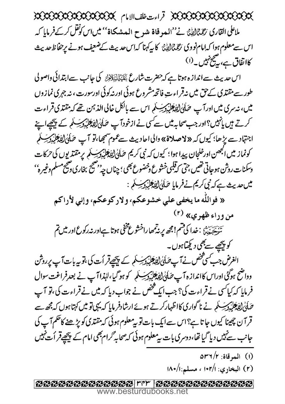 Daleel_e_Namaz_Ba_Jawab_e_Hadith_e_Namaz-343