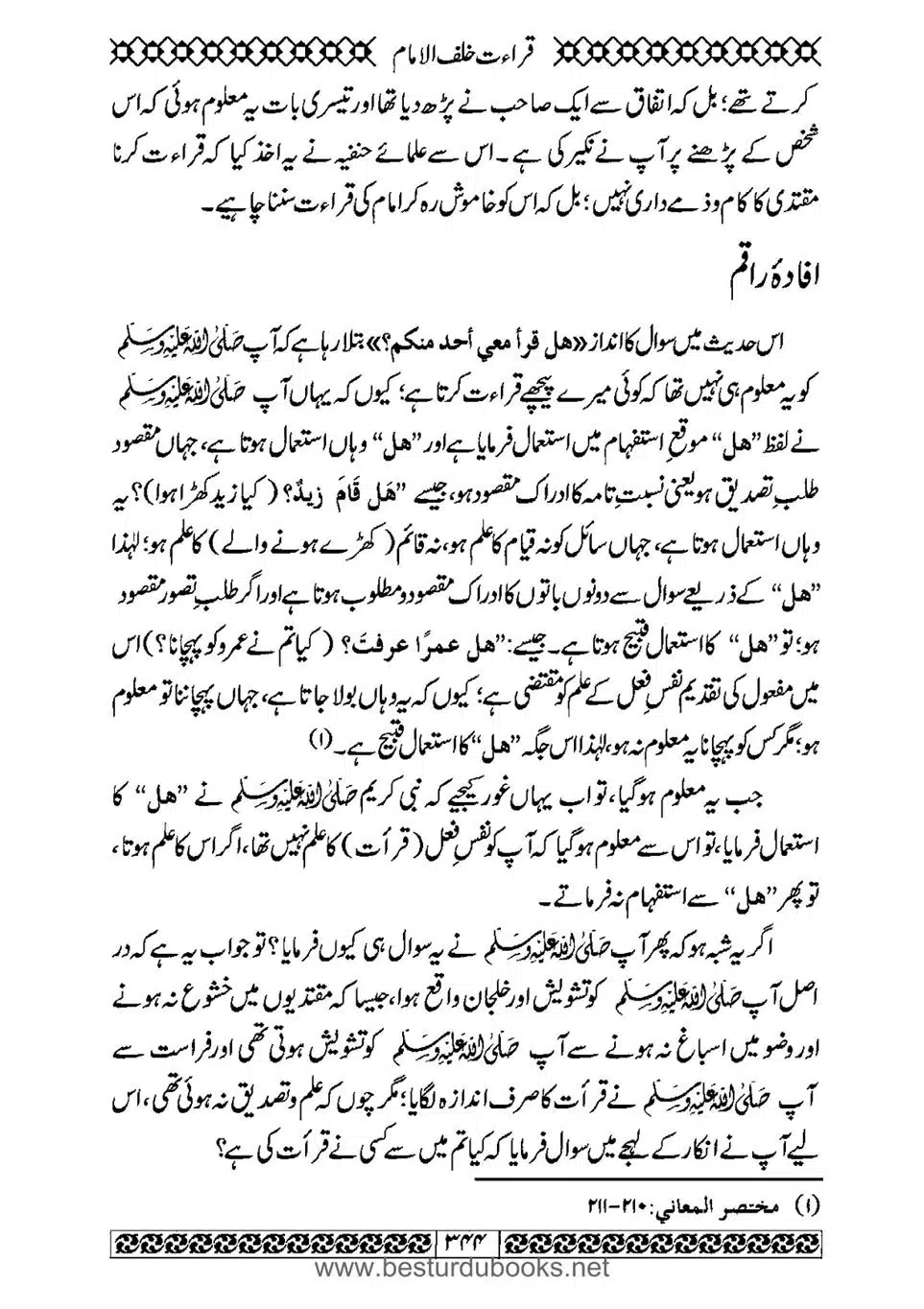 Daleel_e_Namaz_Ba_Jawab_e_Hadith_e_Namaz-344