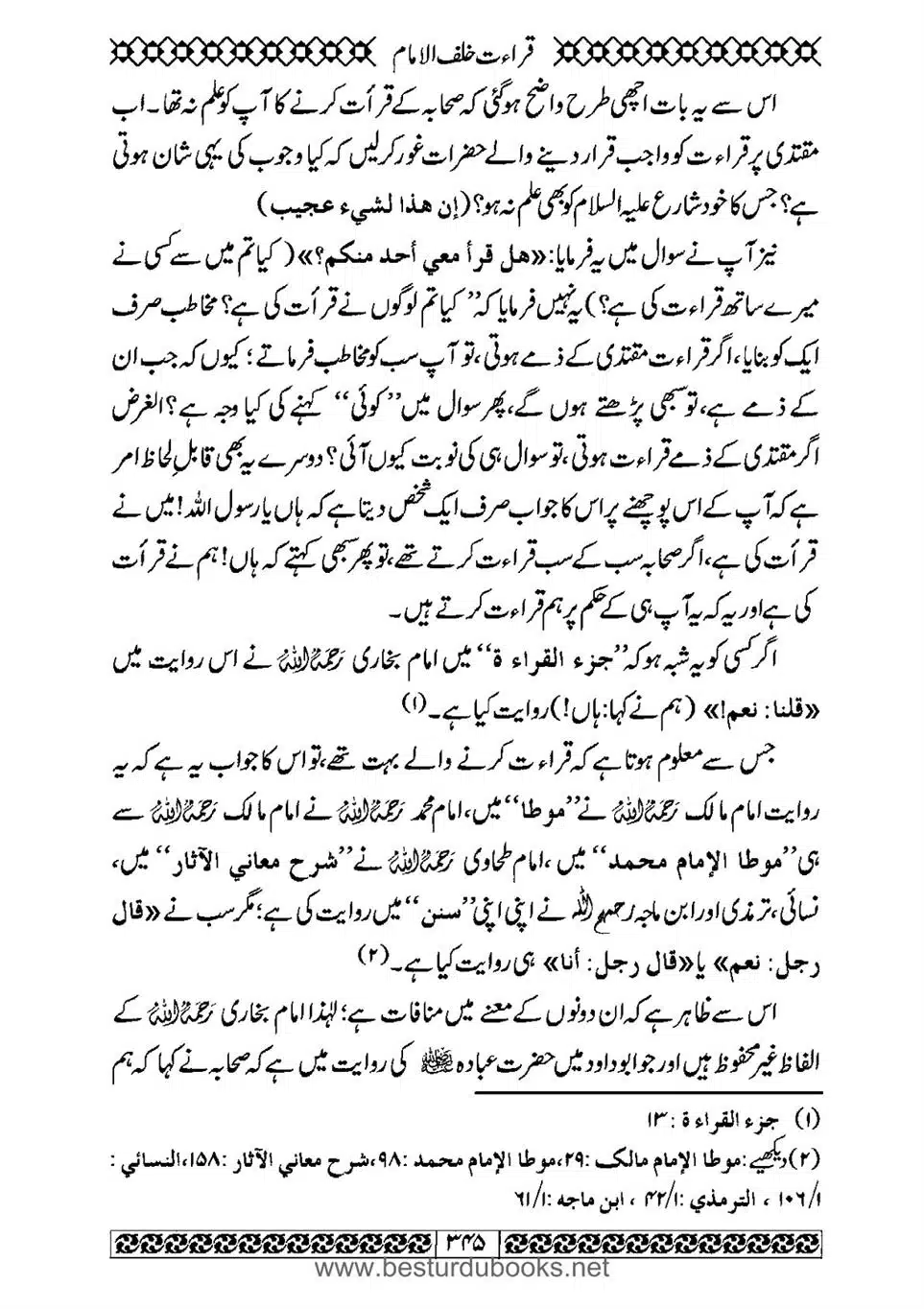 Daleel_e_Namaz_Ba_Jawab_e_Hadith_e_Namaz-345