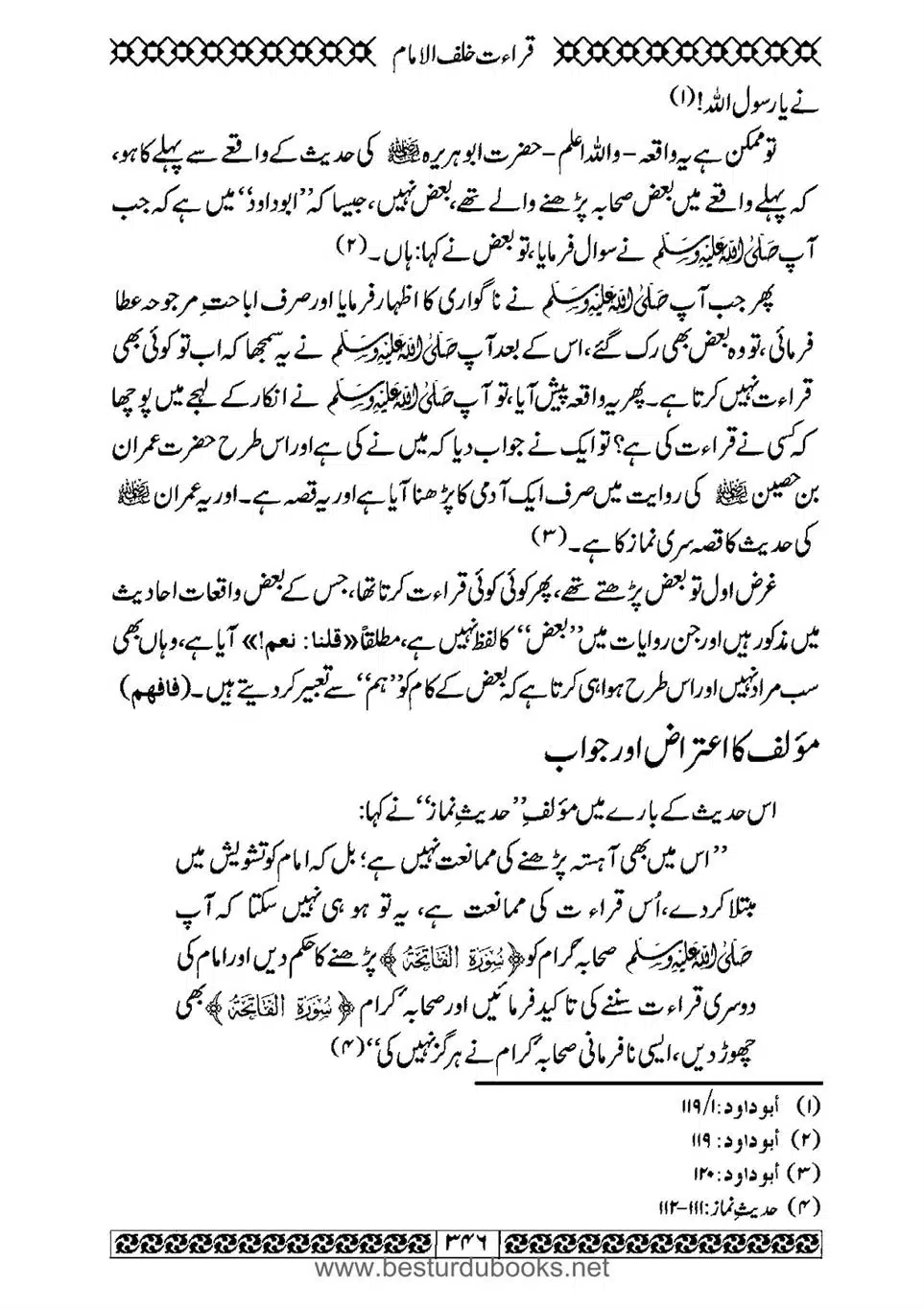 Daleel_e_Namaz_Ba_Jawab_e_Hadith_e_Namaz-346