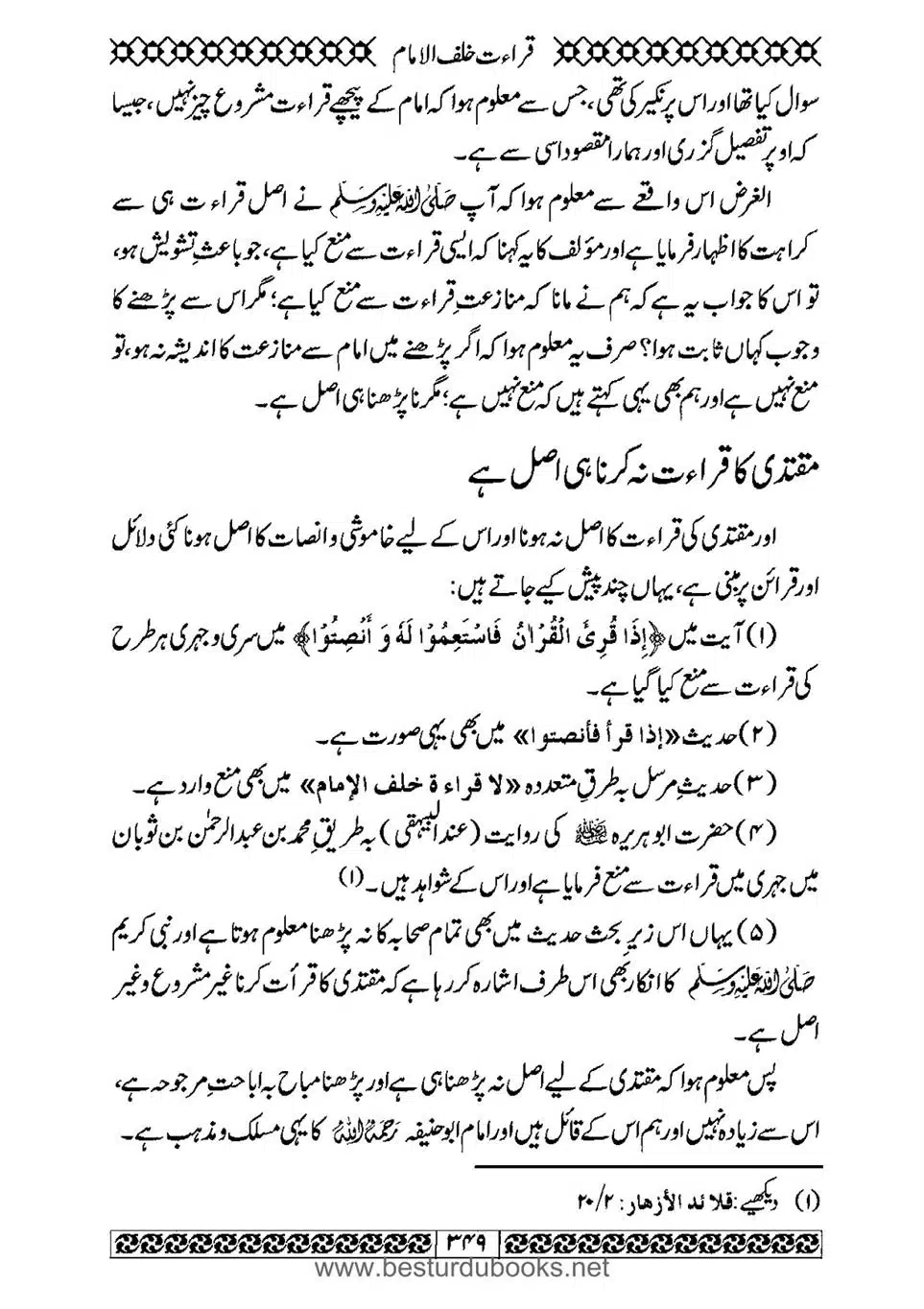 Daleel_e_Namaz_Ba_Jawab_e_Hadith_e_Namaz-349