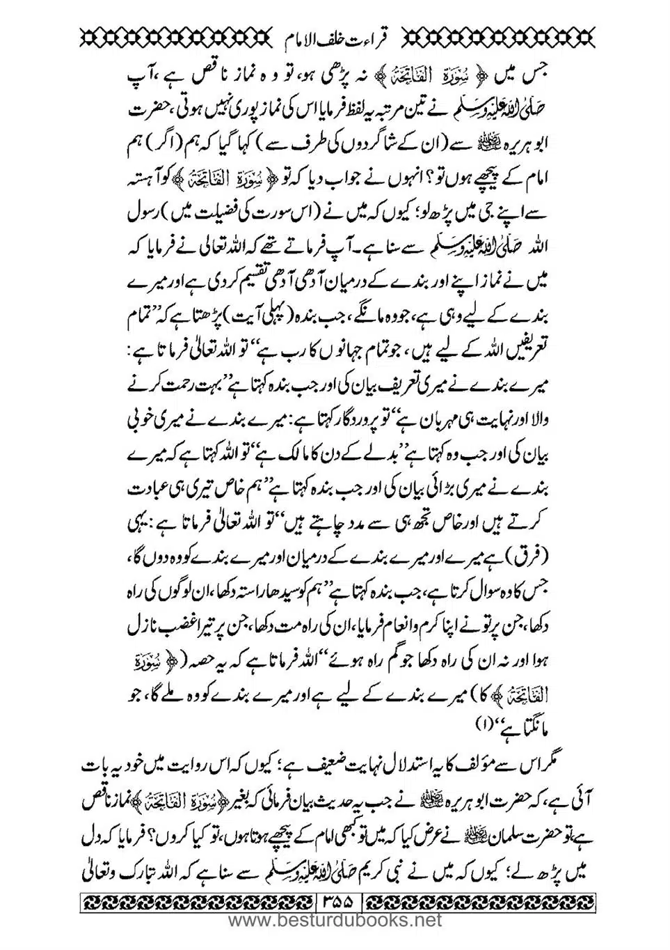 Daleel_e_Namaz_Ba_Jawab_e_Hadith_e_Namaz-355