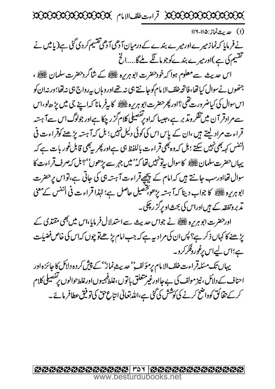 Daleel_e_Namaz_Ba_Jawab_e_Hadith_e_Namaz-356