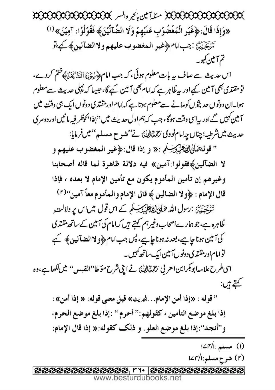 Daleel_e_Namaz_Ba_Jawab_e_Hadith_e_Namaz-360
