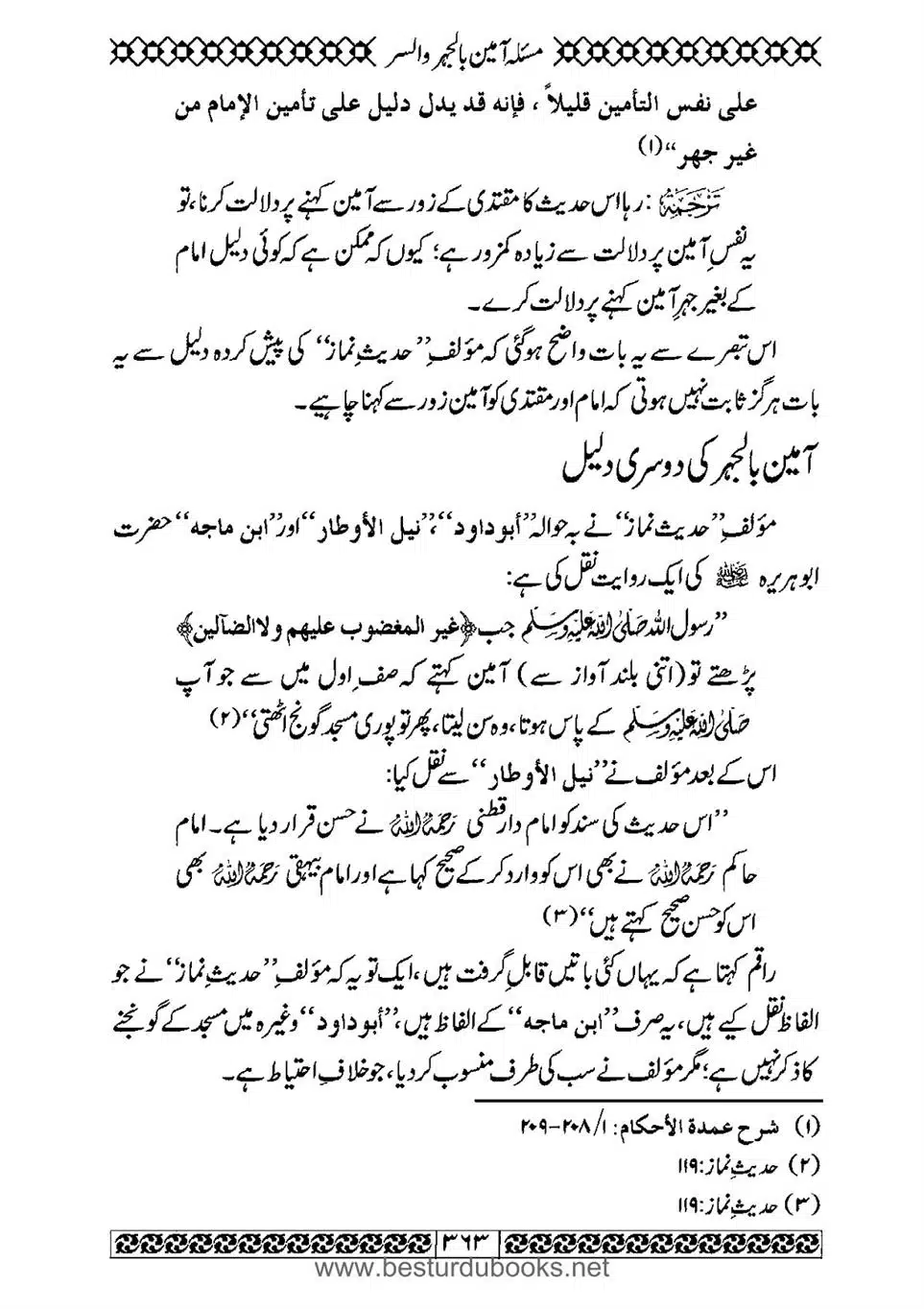 Daleel_e_Namaz_Ba_Jawab_e_Hadith_e_Namaz-363