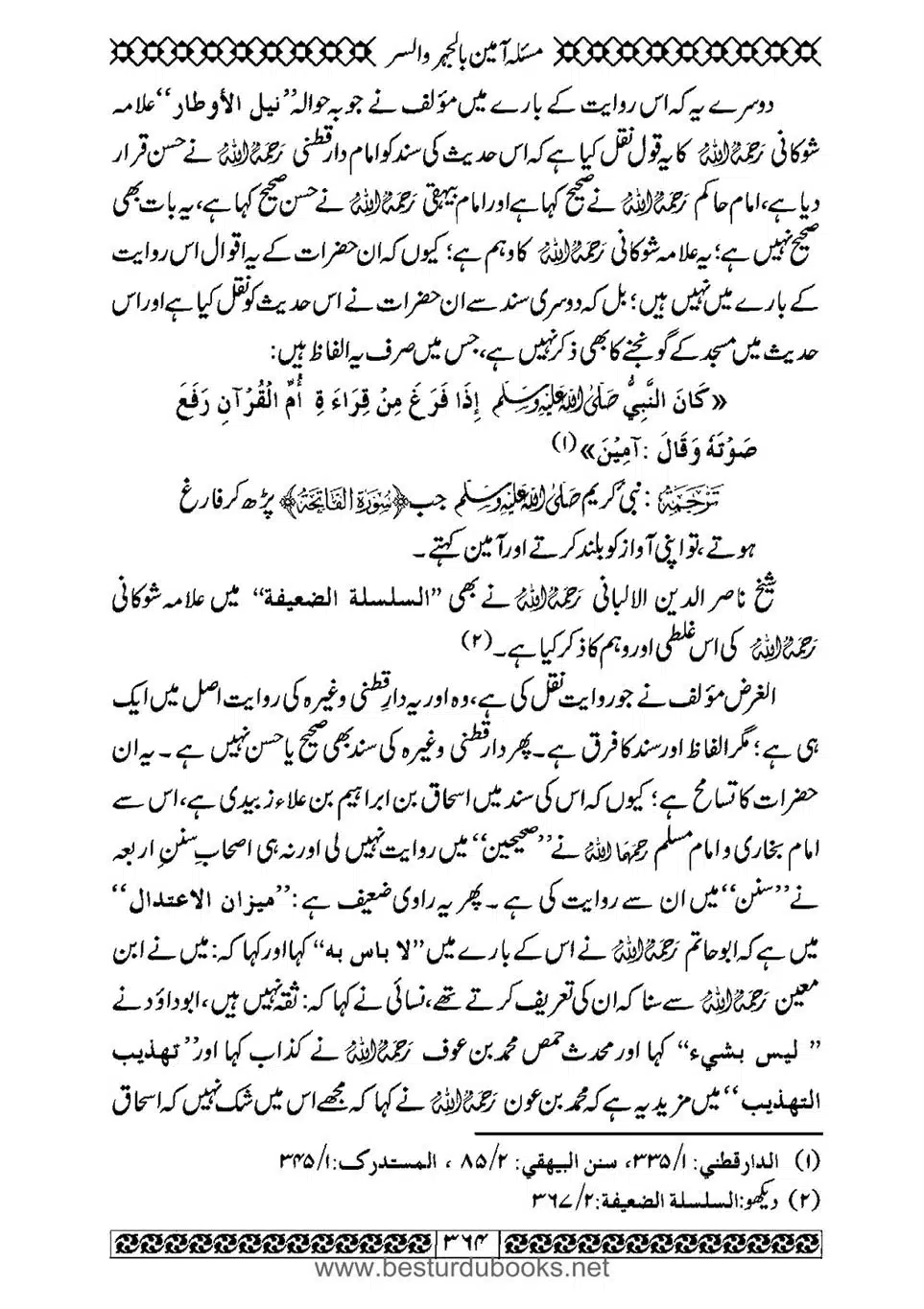 Daleel_e_Namaz_Ba_Jawab_e_Hadith_e_Namaz-364