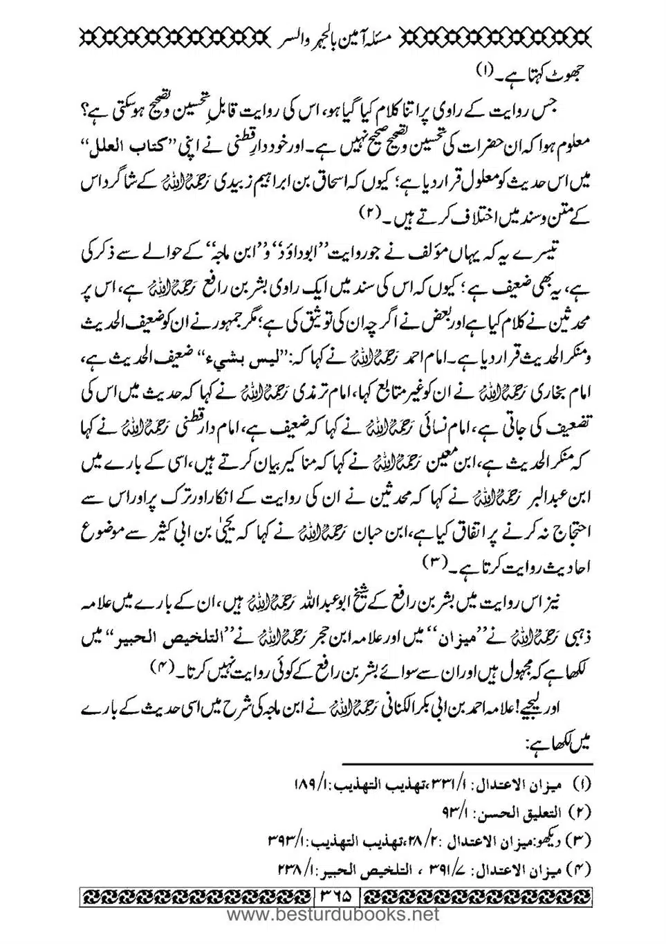 Daleel_e_Namaz_Ba_Jawab_e_Hadith_e_Namaz-365