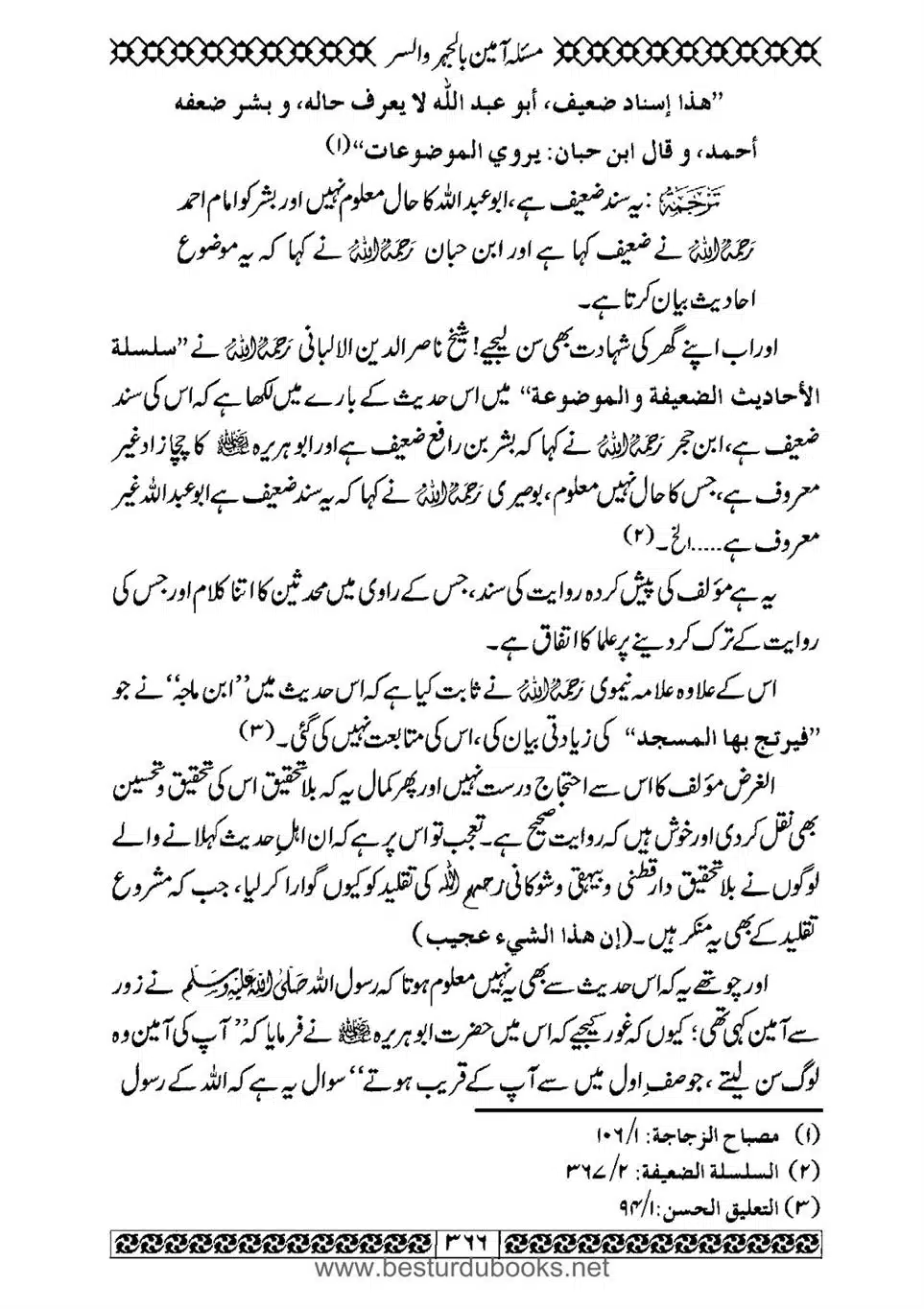 Daleel_e_Namaz_Ba_Jawab_e_Hadith_e_Namaz-366