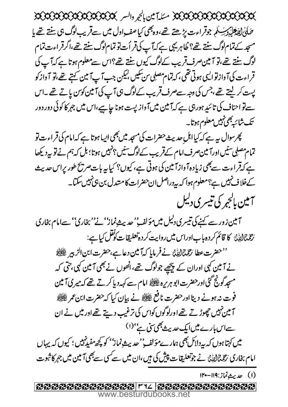 Daleel_e_Namaz_Ba_Jawab_e_Hadith_e_Namaz-367
