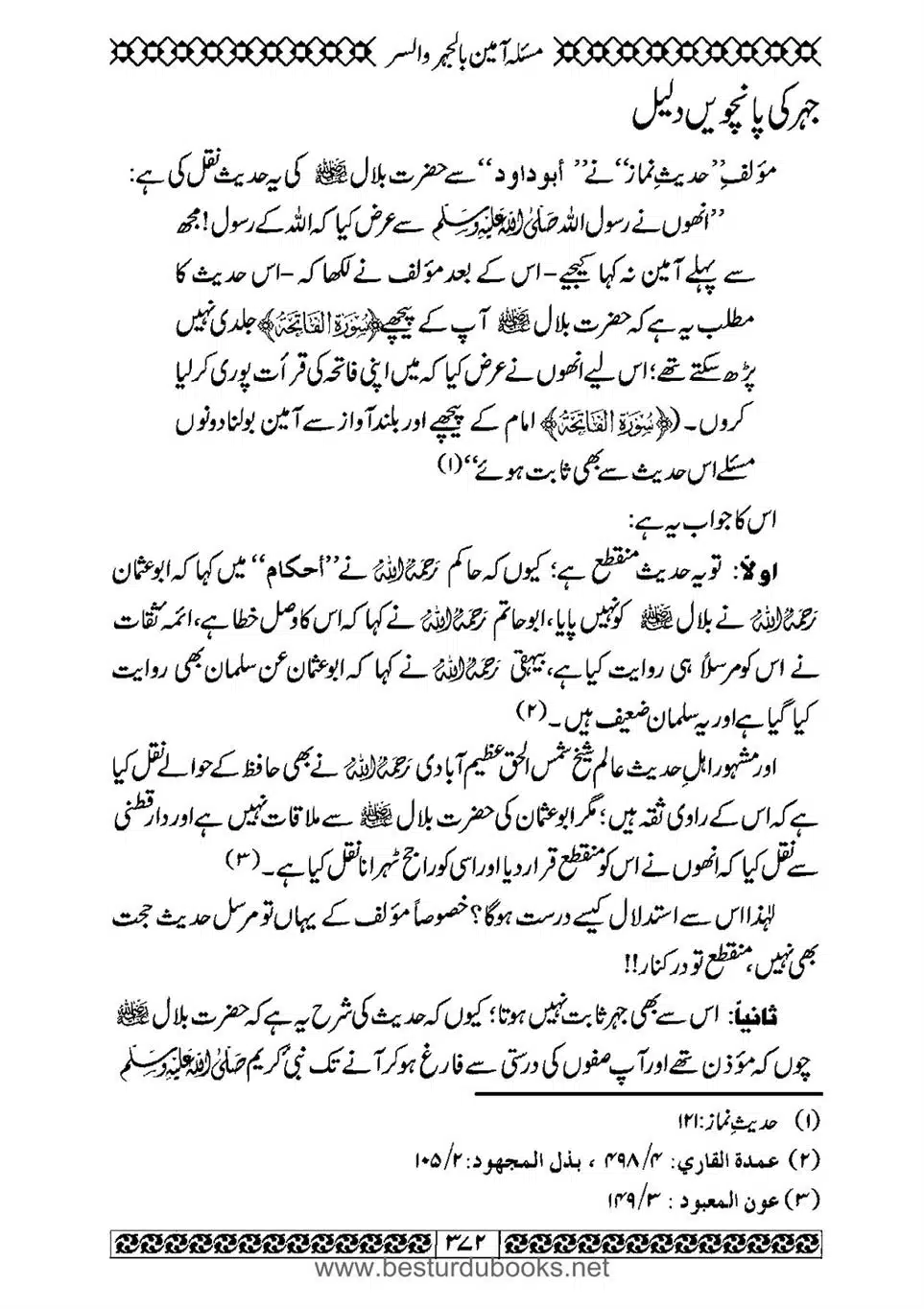 Daleel_e_Namaz_Ba_Jawab_e_Hadith_e_Namaz-372