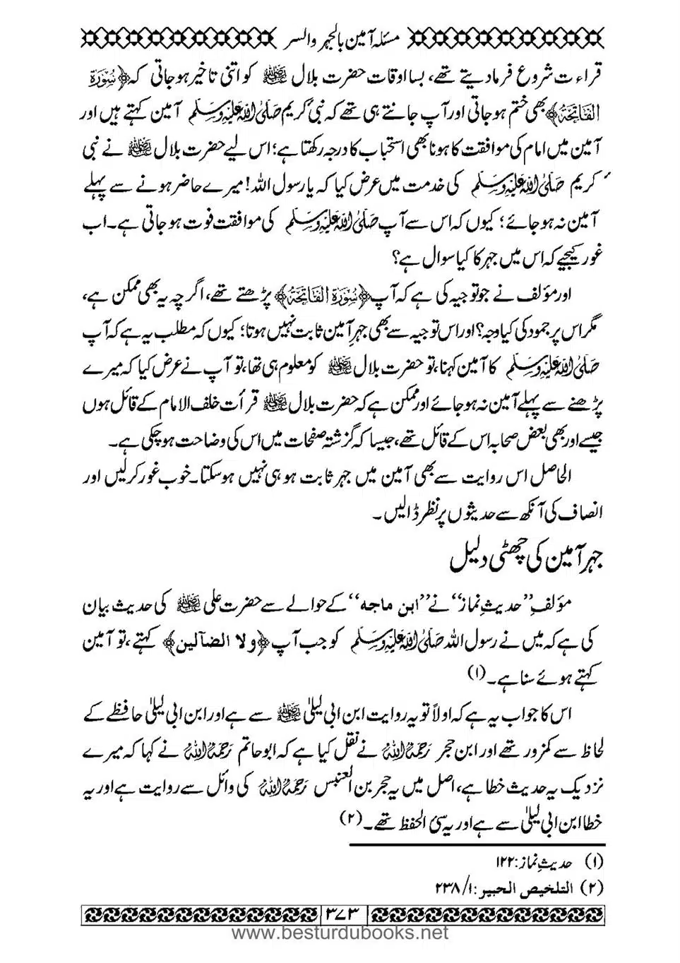 Daleel_e_Namaz_Ba_Jawab_e_Hadith_e_Namaz-373