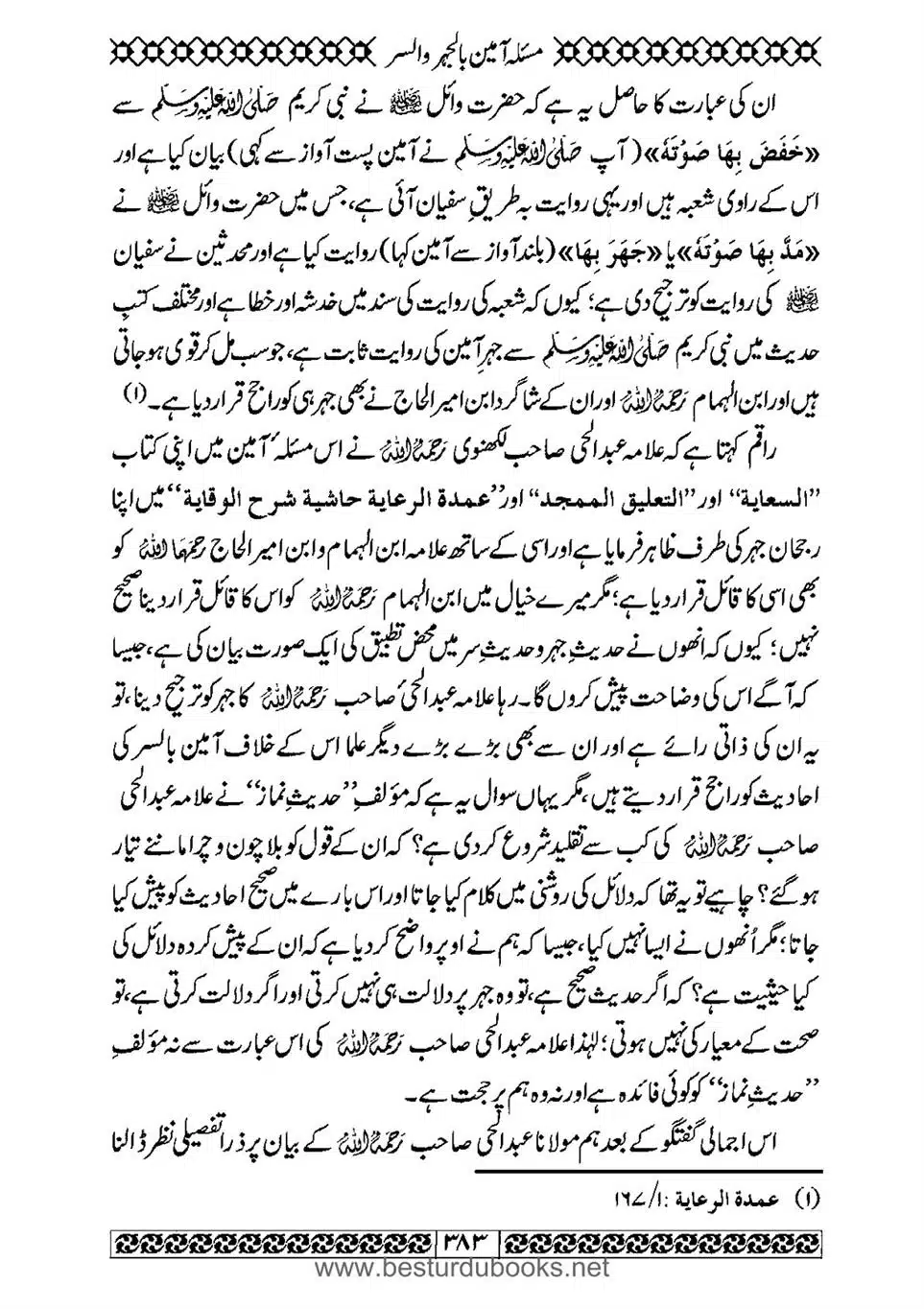 Daleel_e_Namaz_Ba_Jawab_e_Hadith_e_Namaz-383