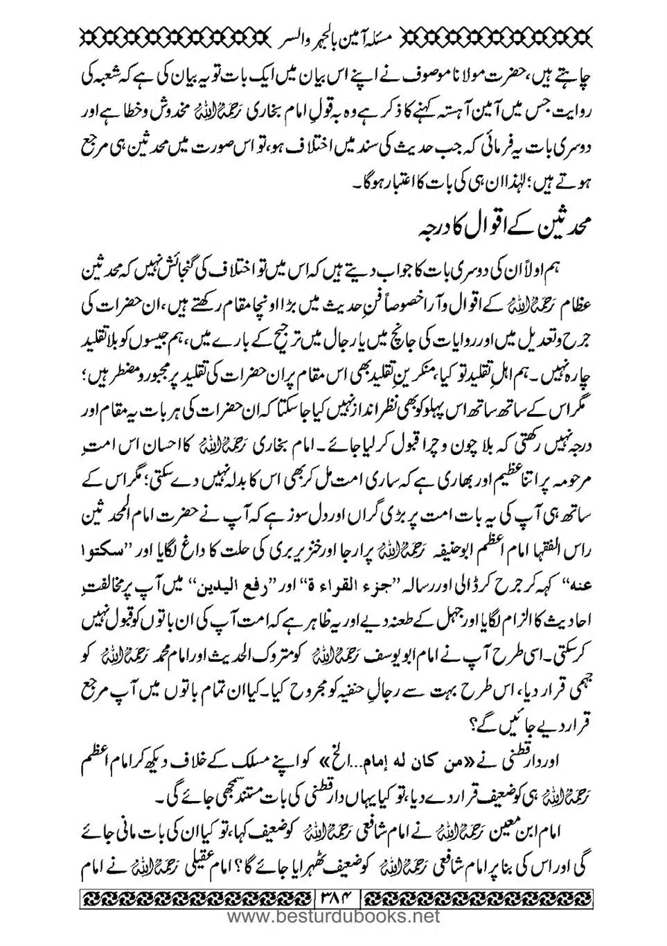Daleel_e_Namaz_Ba_Jawab_e_Hadith_e_Namaz-384