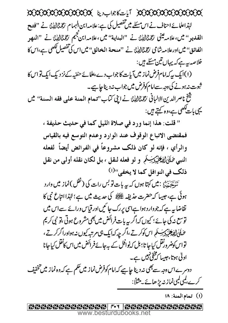 Daleel_e_Namaz_Ba_Jawab_e_Hadith_e_Namaz-406