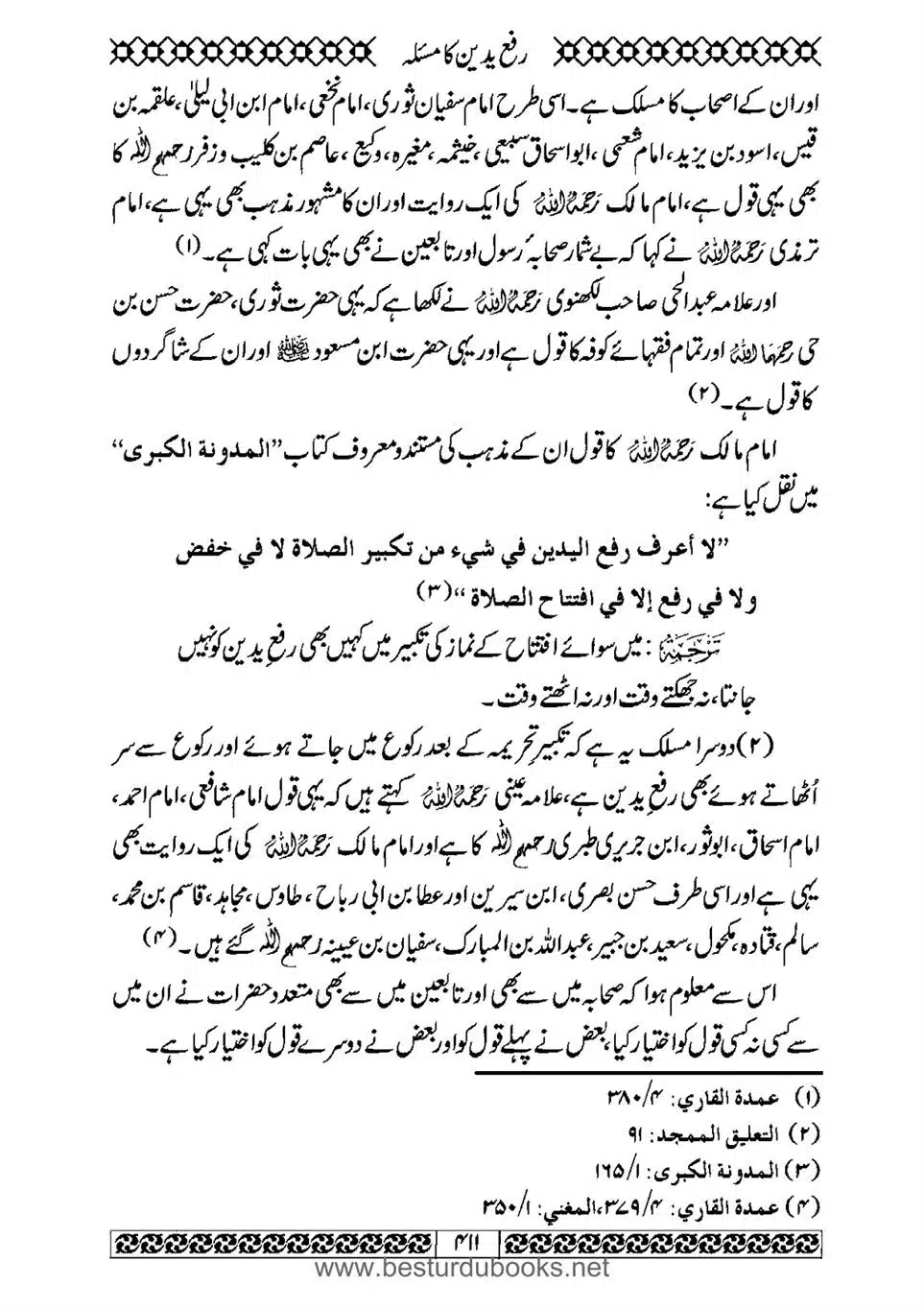Daleel_e_Namaz_Ba_Jawab_e_Hadith_e_Namaz-411