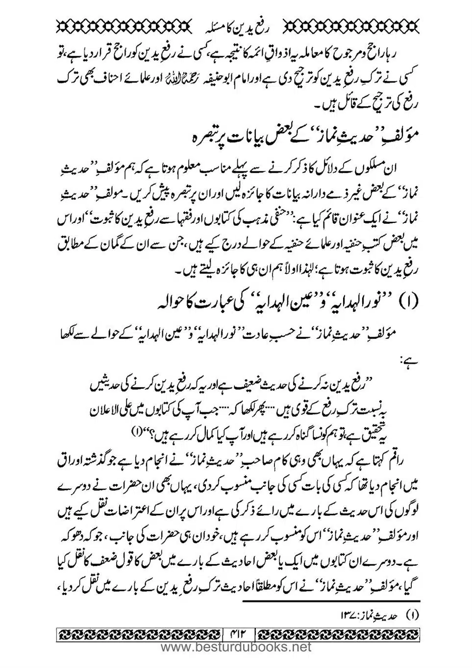 Daleel_e_Namaz_Ba_Jawab_e_Hadith_e_Namaz-412