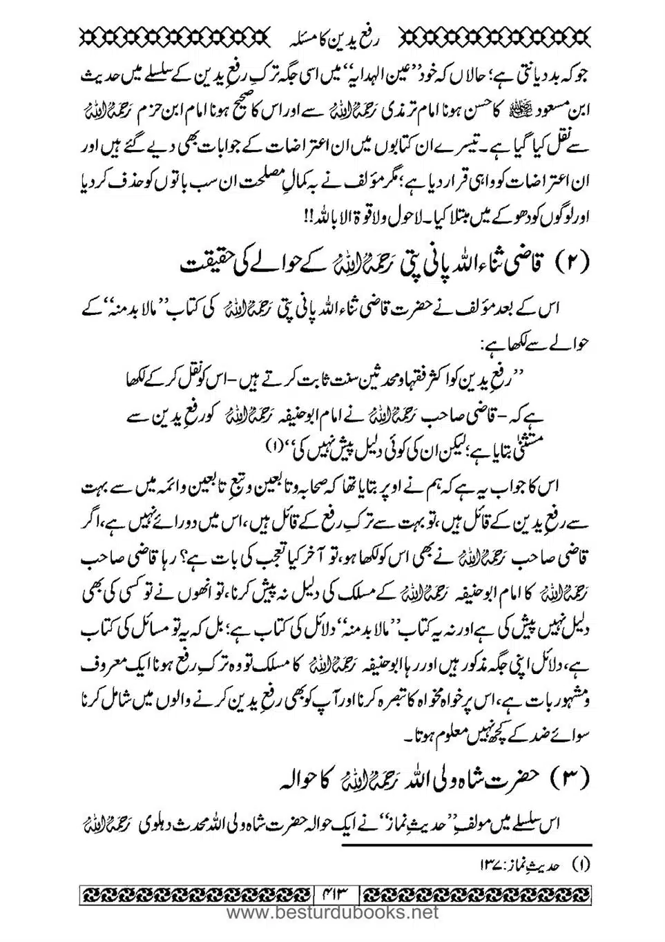 Daleel_e_Namaz_Ba_Jawab_e_Hadith_e_Namaz-413