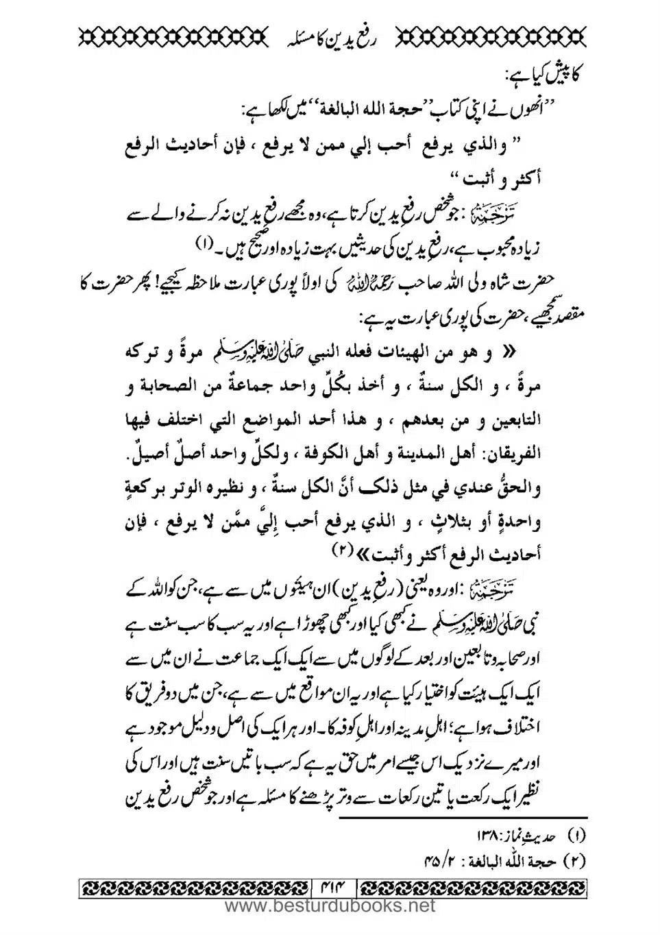 Daleel_e_Namaz_Ba_Jawab_e_Hadith_e_Namaz-414