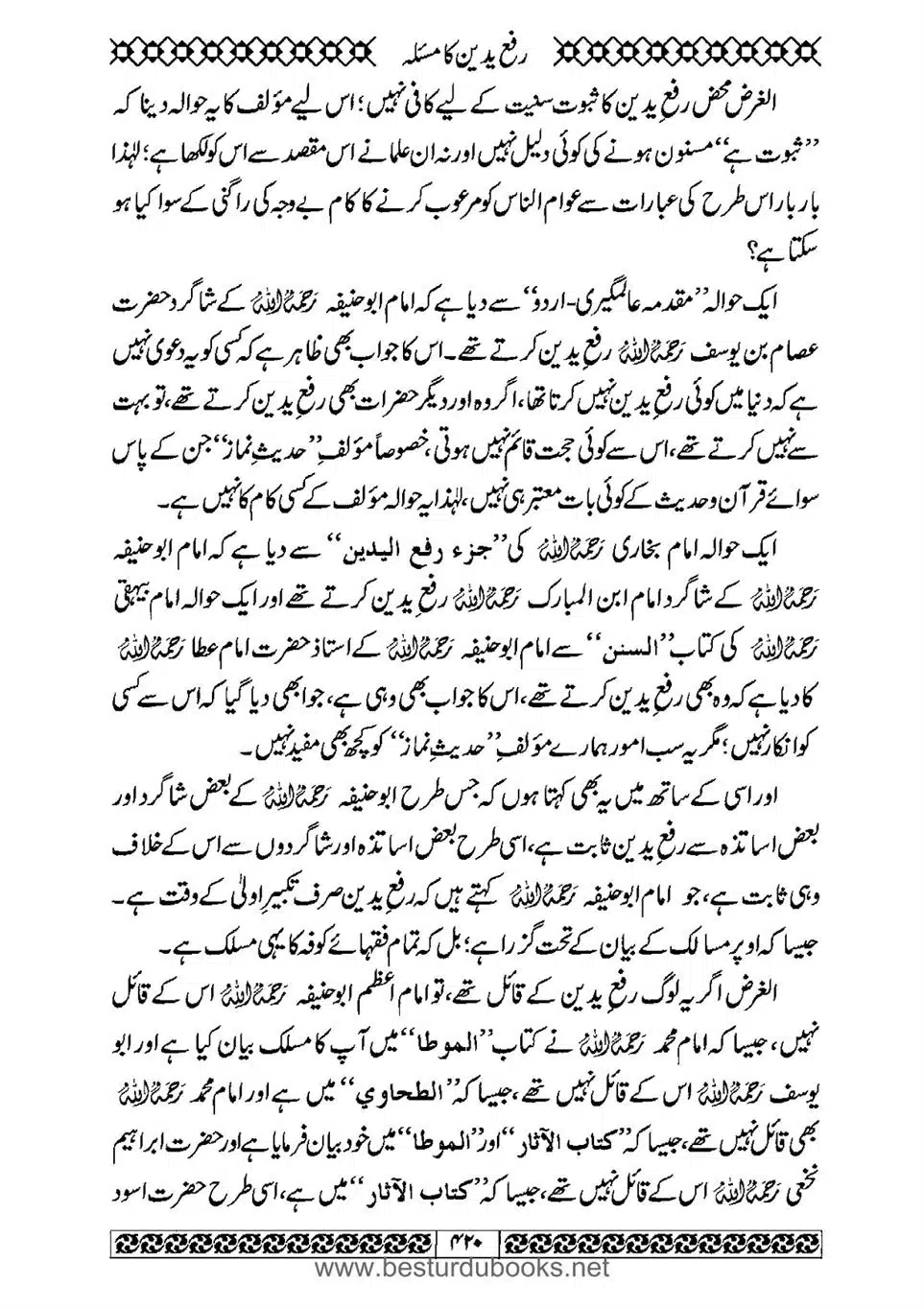 Daleel_e_Namaz_Ba_Jawab_e_Hadith_e_Namaz-420